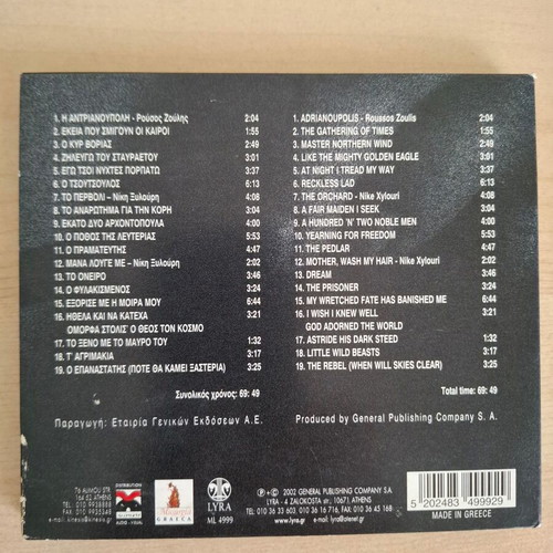 Psarantonis Rizitika CD like new, entechno