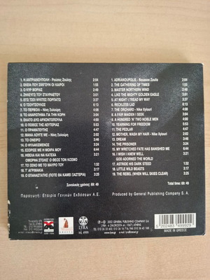 Psarantonis Rizitika CD like new, entechno