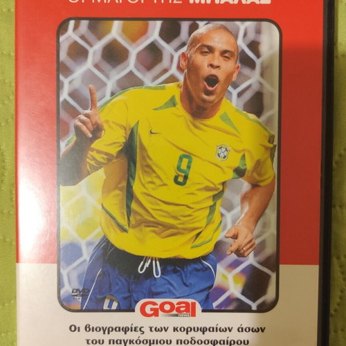 DVD Oi Magoi Tis Balas Ronaldo like new, collectible