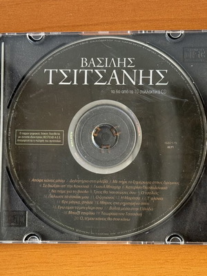 Βασίλης Τσιτσάνης συλλεκτικό CD, 6ο από 10, λαϊκό