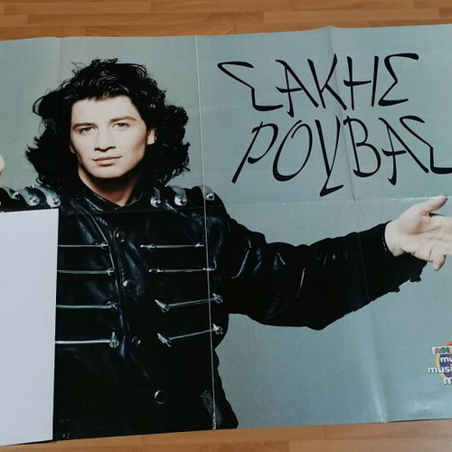 Sakis Rouvas large poster like new