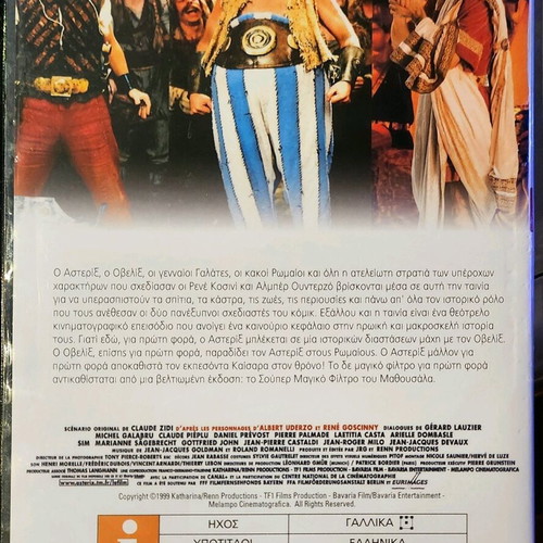 Asterix & Obelix Against Caesar DVD like new with Greek subtitles