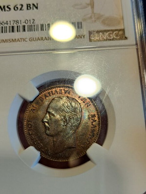 5 Lepta Georgiou A 1882 MS62 BN coin