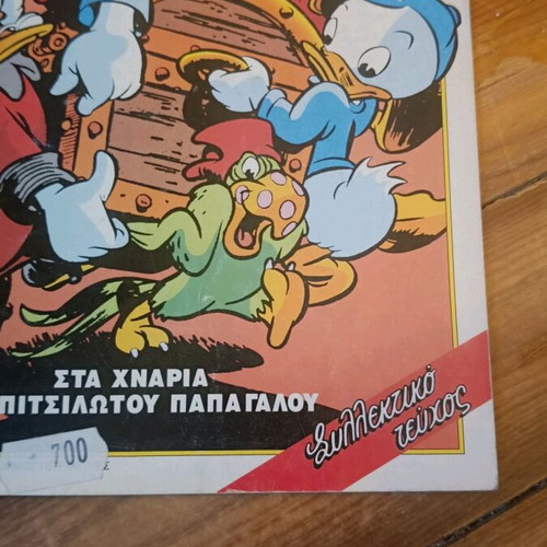 Komix #95 Disney used