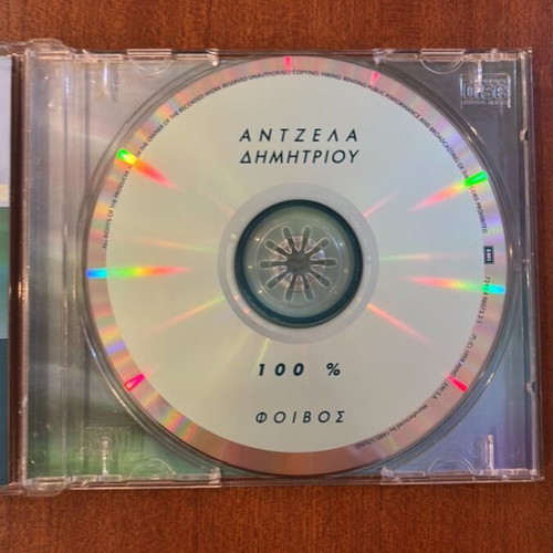 Angela Dimitriou 100% Foivos CD used