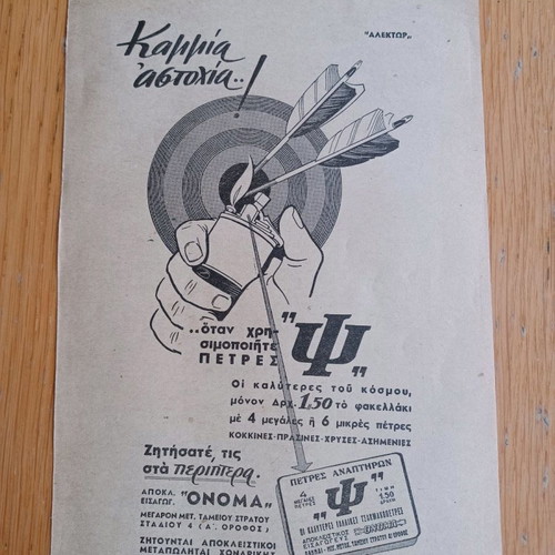 1953 Advertisement for Lighter Flint Stones used 21x14cm