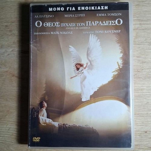 Angels in America DVD used, complete series with Greek subtitles