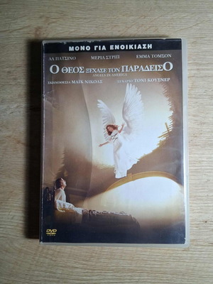 Angels in America DVD used, complete series with Greek subtitles