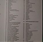  ΠΡΟΣΦΟΡΑ!!!! Ολοκληρωμένη σειρά εγκυκλοπαίδειας humanitus 2002 με δώρο 2 βιβλία