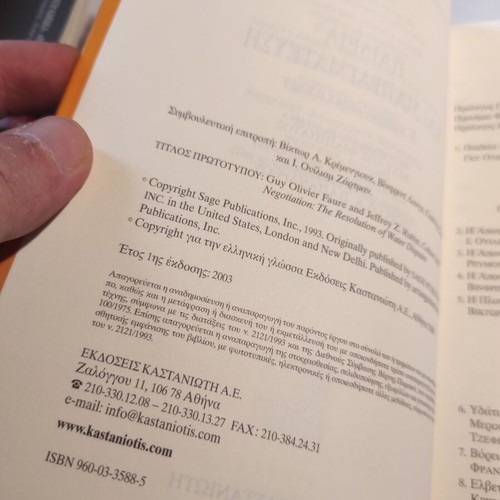 Paideia kai diapragmatefsi used by Guy Olivier Faure