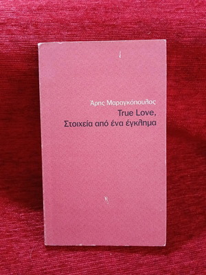 True Love, Elements of a Crime by Aris Maragkopoulos like new