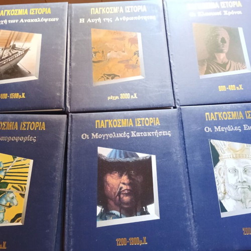 Encyclopedia World History 21 volumes like new