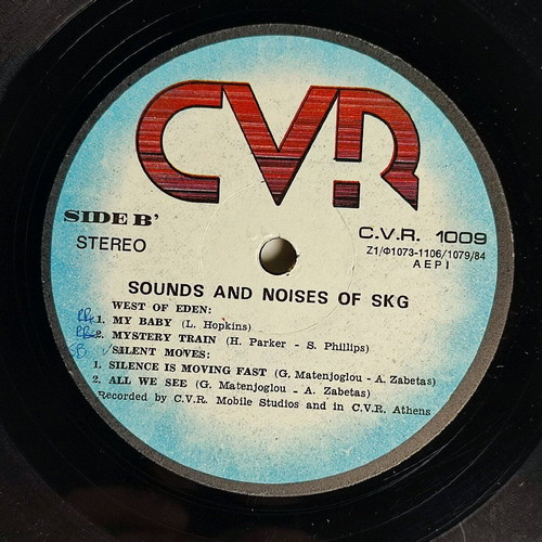 Sounds and Noises of SKG vinyl like new, Greek rock 1984