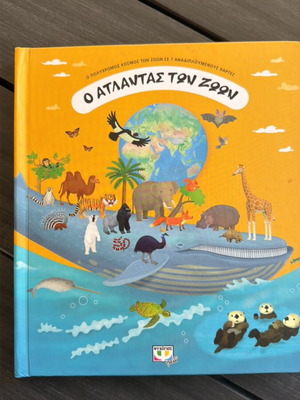 The Atlas of Animals children's book like new with fold-out pages