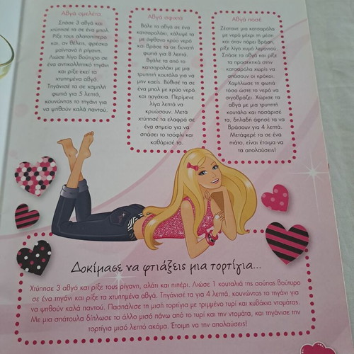 Barbie Chef book new with pizza recipes and tips