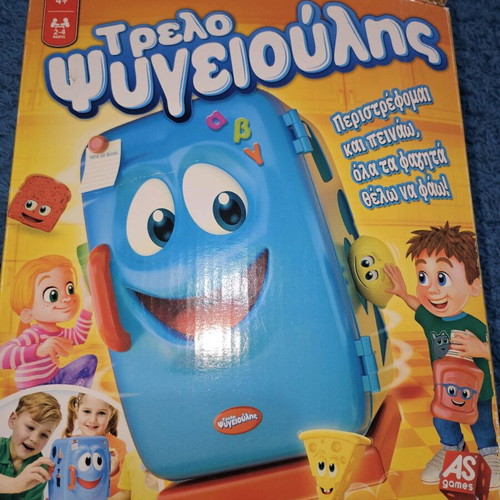 Trelopsigeoulis new toy