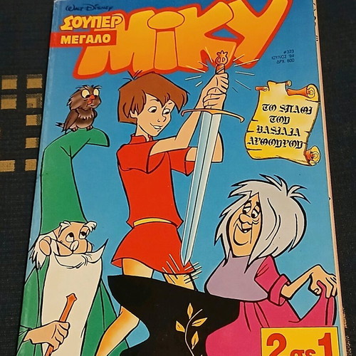 Super Megalo Miky #323 used