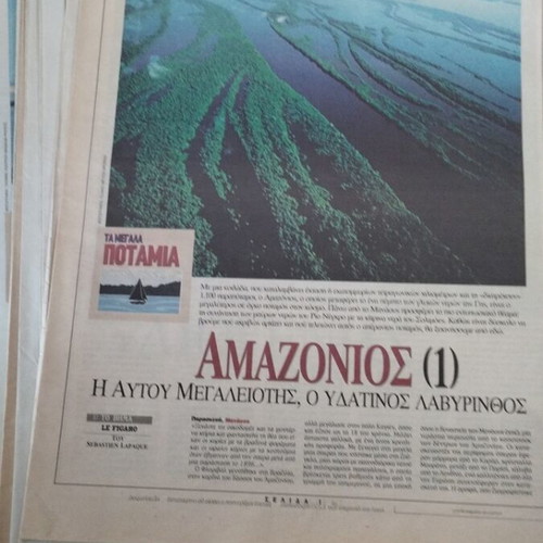 Το Βήμα Καλοκαίρι 2003 μεταχειρισμένο, πακέτο 16 ένθετα