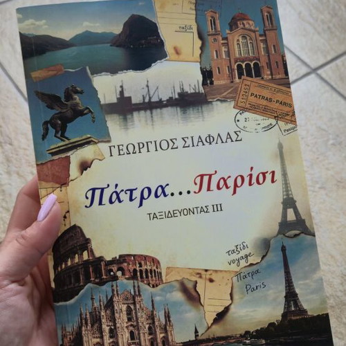Travel Book Patra... Paris by Georgios Siaflas new