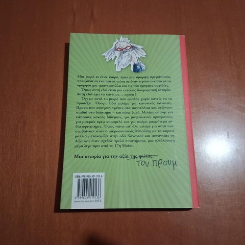 Doctor Pordalos by Jo Nesbo, like new, Greek edition