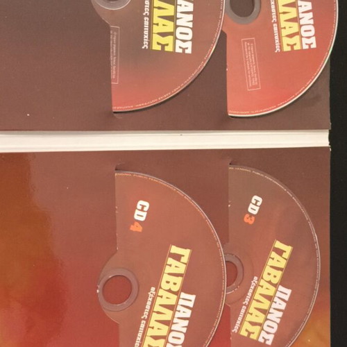 Panos Gavalas music CD collection used, 4 discs