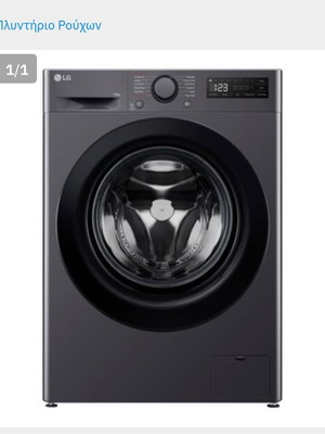 Πλυντήριο ρούχων LG καινούργιο, 9 kg