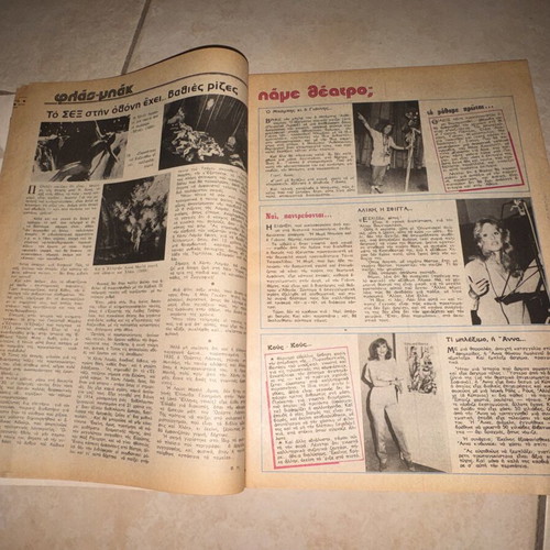 Vendeta magazine issue 798 with Anna Vissi, September 3 1980