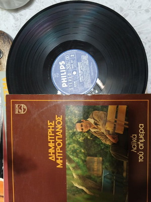 Dimitris Mitropanos Vinyl Record Laiko Tou Simera like new