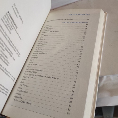 K.P. Kavafis Greek Poets Hardcover like new with CD