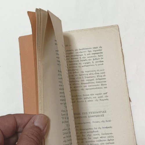 Tychologia book by P. G. Pharmakopoulos, 1931