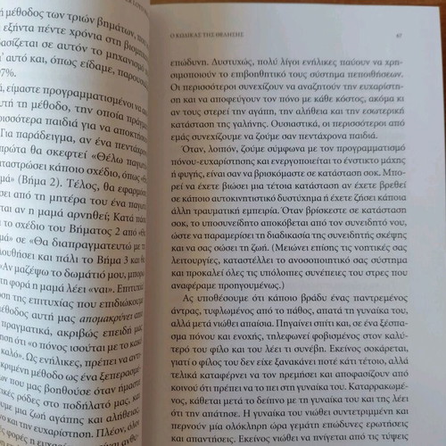 The Code of Will book like new, self-improvement