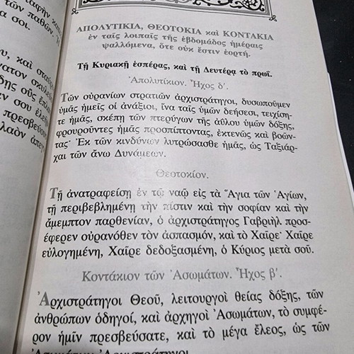 Prayer Book of the Orthodox Christian like new, small book