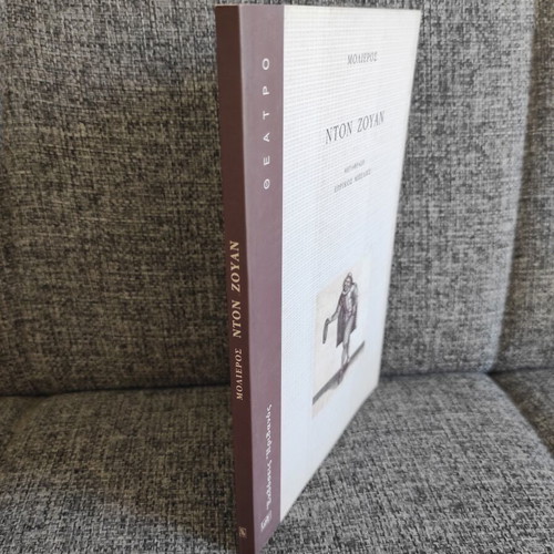 Don Juan by Jean Baptiste de Molière book