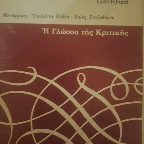 The Language of Criticism and Romanticism, Naturalism two books used together
