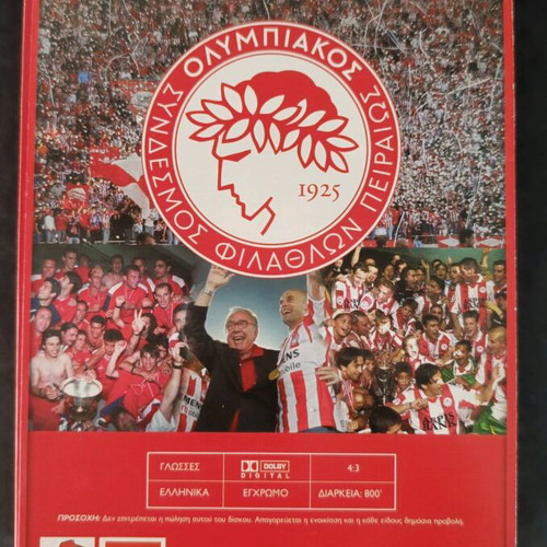Olympiakos 7+1 Championships DVD Collection with Posters Gift