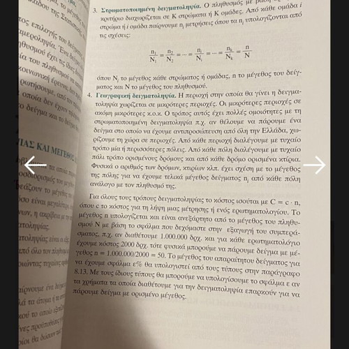 Introduction to Financial Accounting by Elli Vasilatou - Thanopoulou
