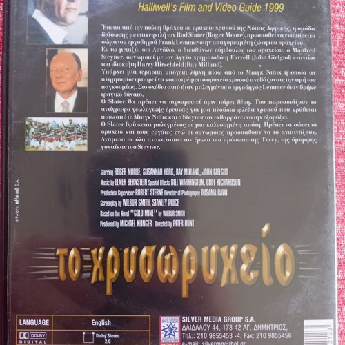 Gold DVD like new, romantic drama thriller with subtitles