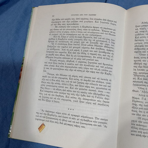 Stories from Shakespeare used, Greek edition, 1977 hardcover