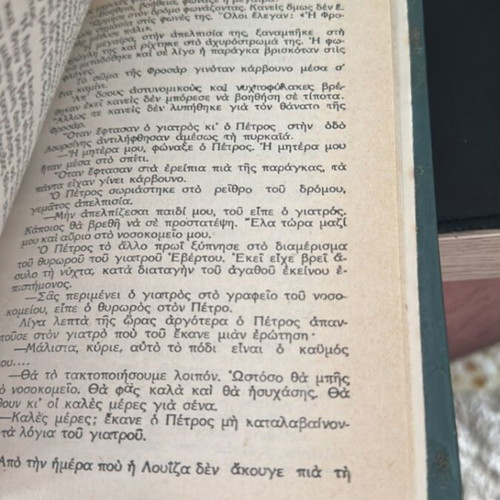 The Two Orphans used book by Adolphe d'Ennery