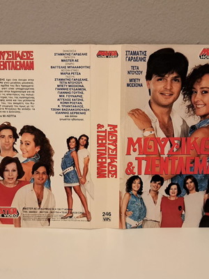 Musikos & Tzentleman VHS cover used