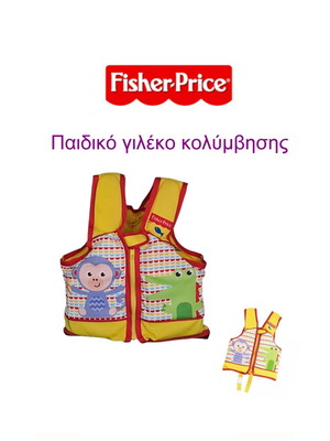 Fisher-Price детски плувен елек като нов
