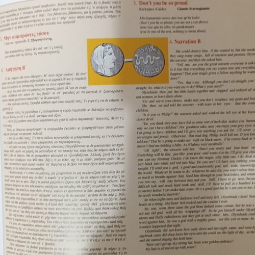 Ζει ο Βασιλιάς Αλέξανδρος Box Set σαν καινούργιο, βιβλίο και δύο δίσκοι βινυλίου