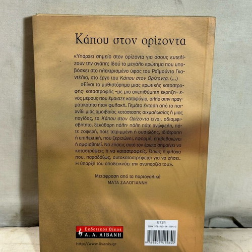Book Raimundo Gadelha Somewhere on the Horizon used