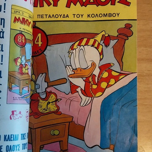 Miky Maous volume used, issues 80-84 collectible