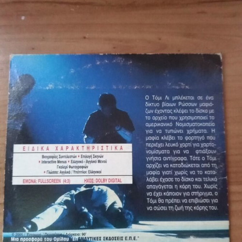 DVD Best of the Best 4 μεταχειρισμένο, περιπέτεια, υπότιτλοι, 4:3