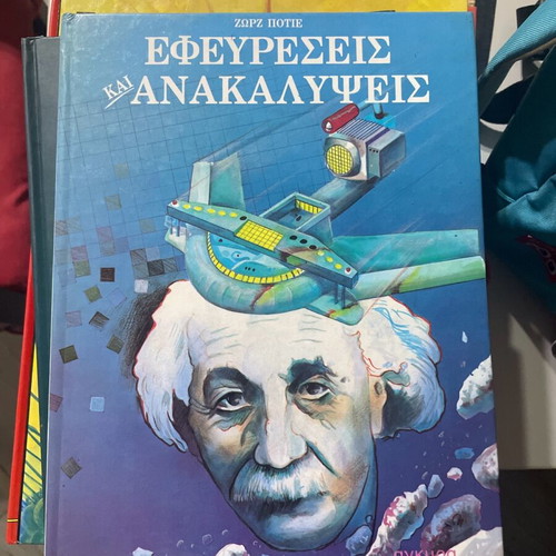 Inventions and Discoveries like new