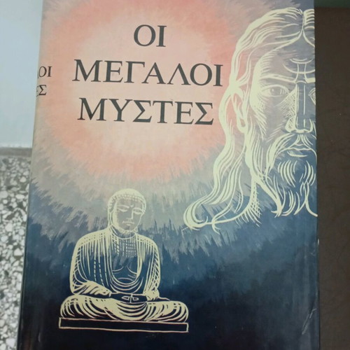The Great Mystics like new