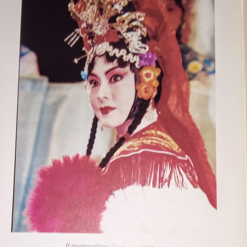 Medea theatrical program used, Chinese opera 1998