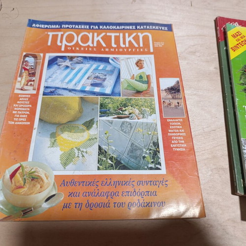 Praktiki magazine issues used, various editions from 1995 to 2006
