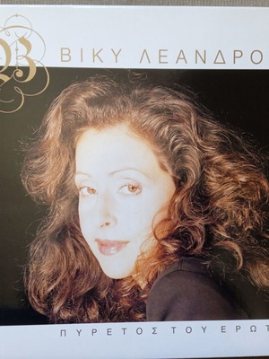 LP Βίκυ Πυρετός του Έρωτα σαν καινούργιο, pop